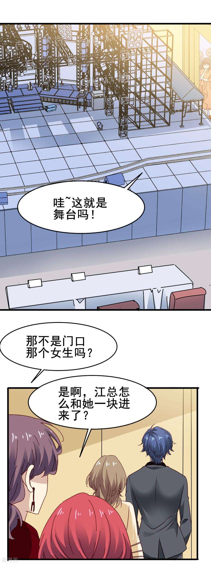 暗夜新娘3季23话 录制开始