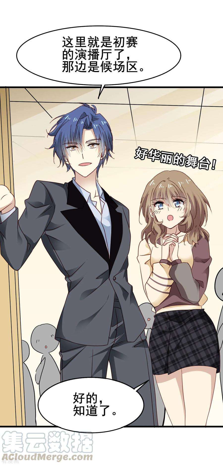 暗夜新娘3季23话 录制开始