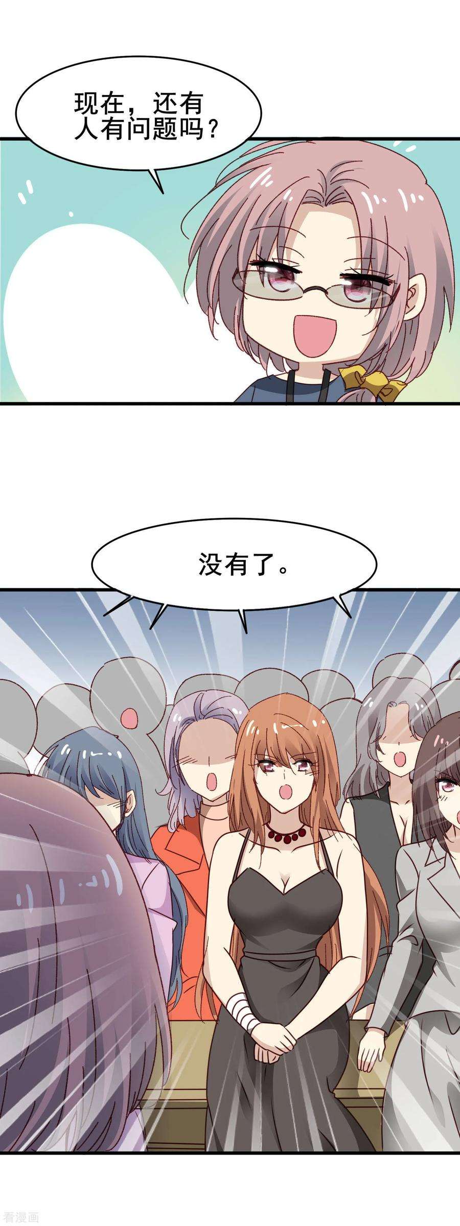 暗夜新娘3季24话 抢镜头