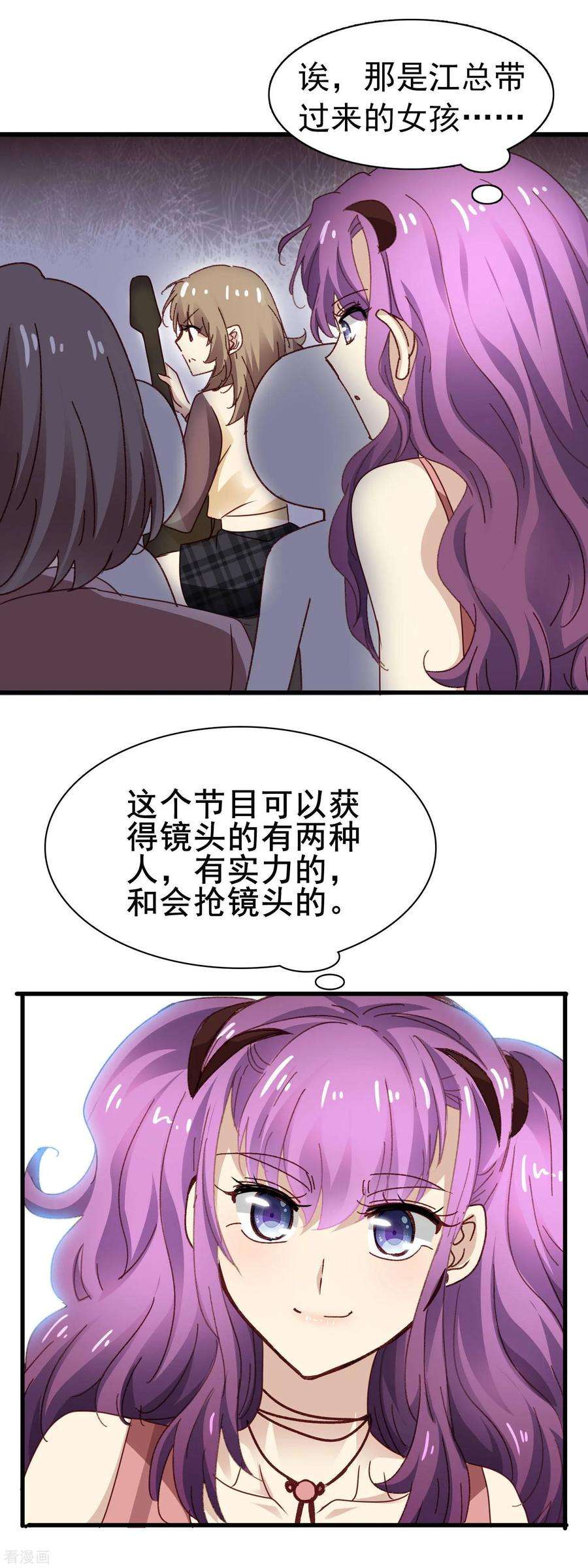 暗夜新娘3季24话 抢镜头