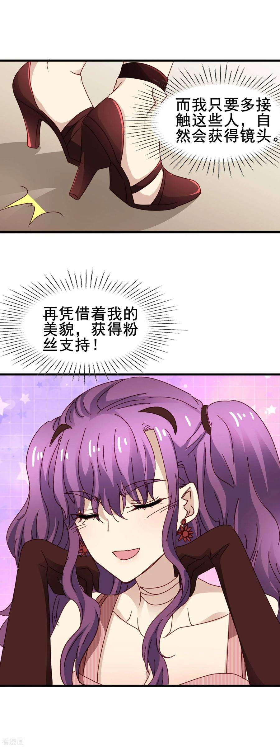 暗夜新娘3季24话 抢镜头