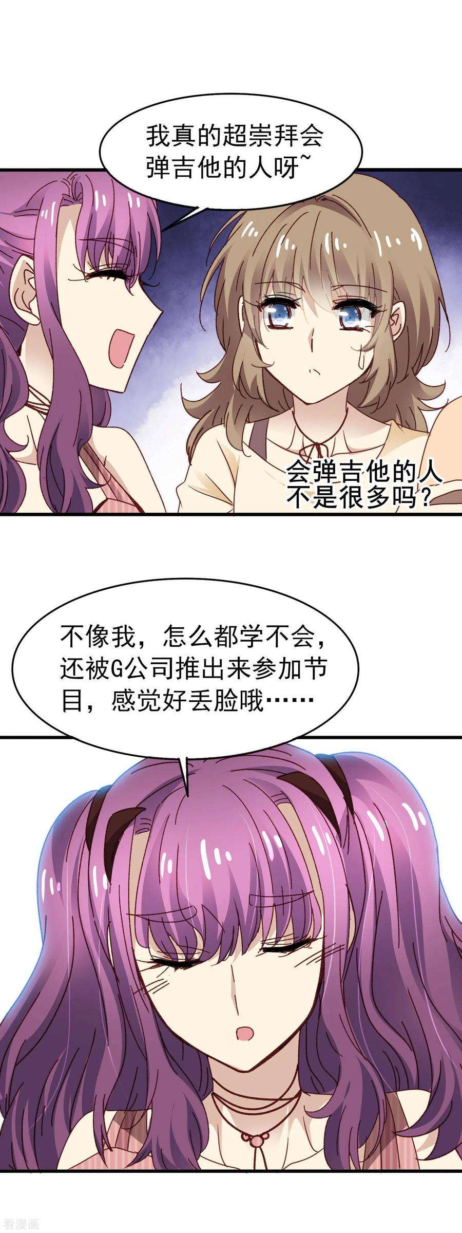 暗夜新娘3季24话 抢镜头