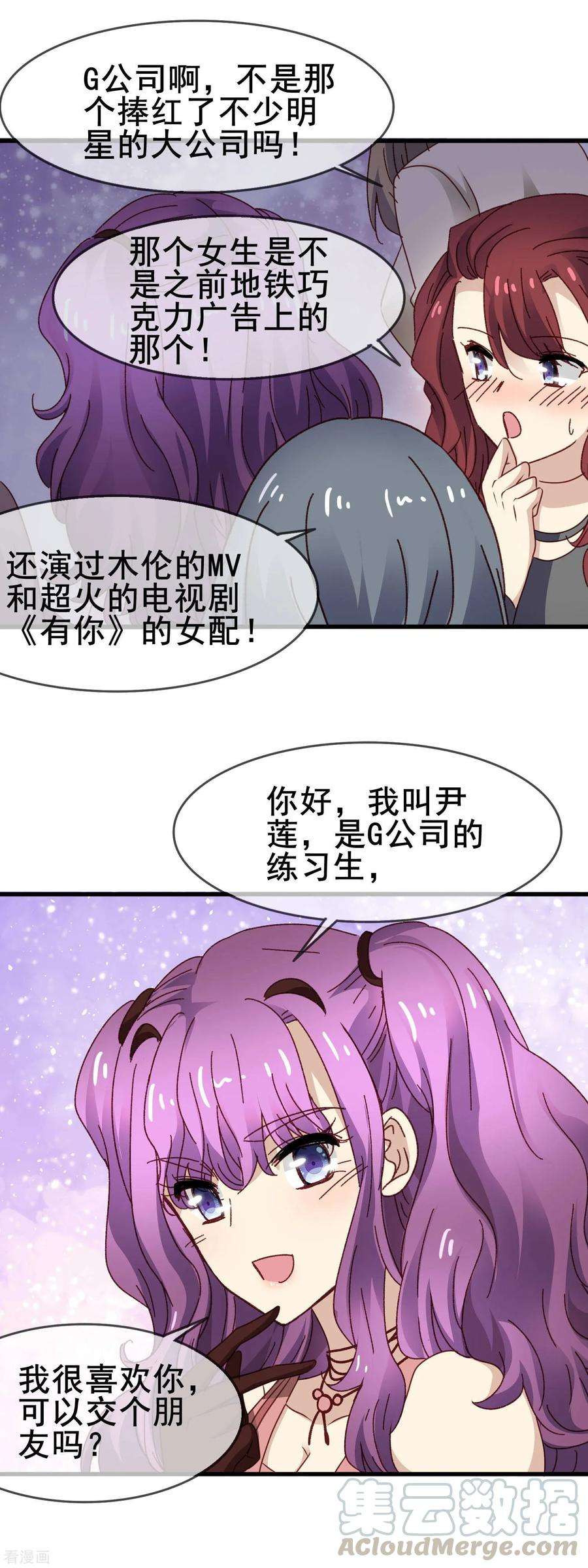 暗夜新娘3季24话 抢镜头