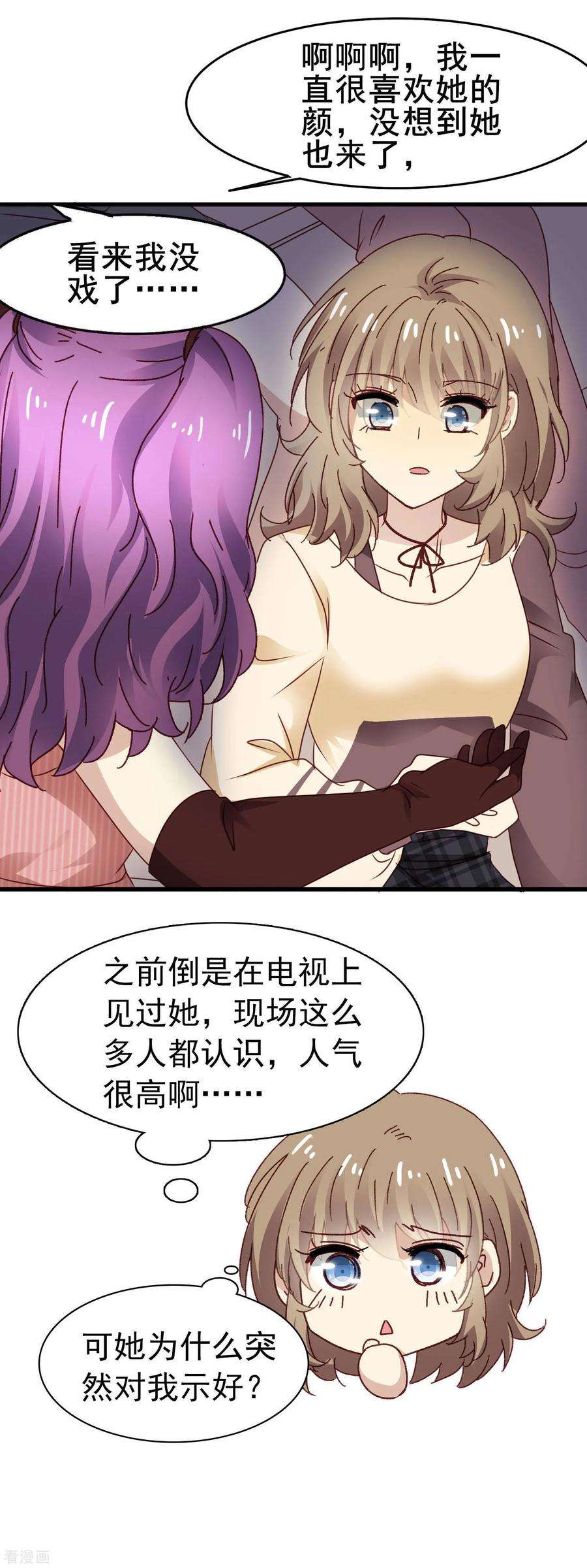 暗夜新娘3季24话 抢镜头