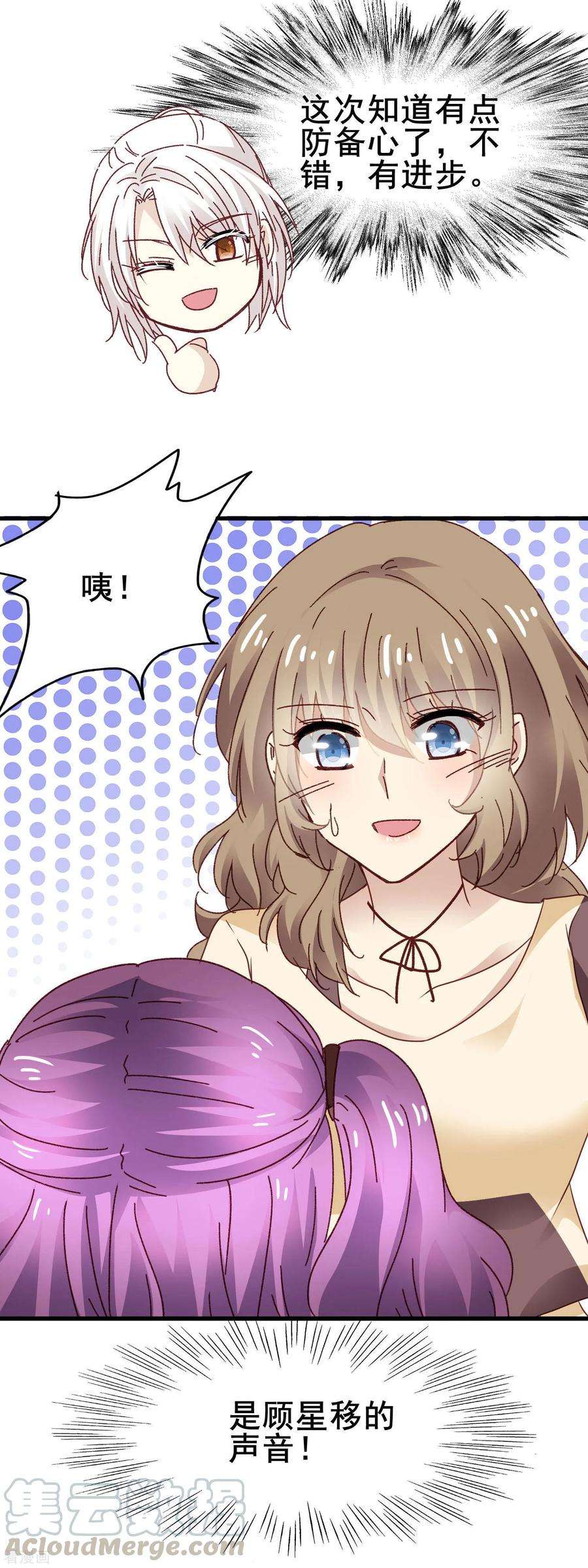 暗夜新娘3季24话 抢镜头