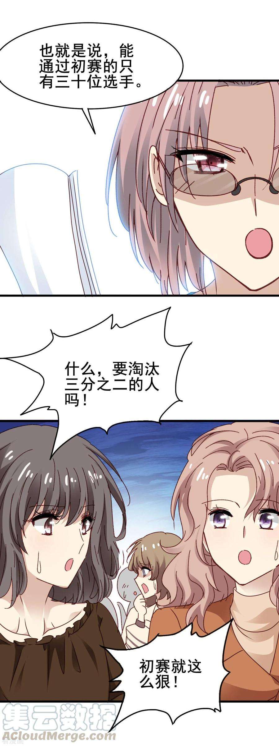 暗夜新娘3季24话 抢镜头