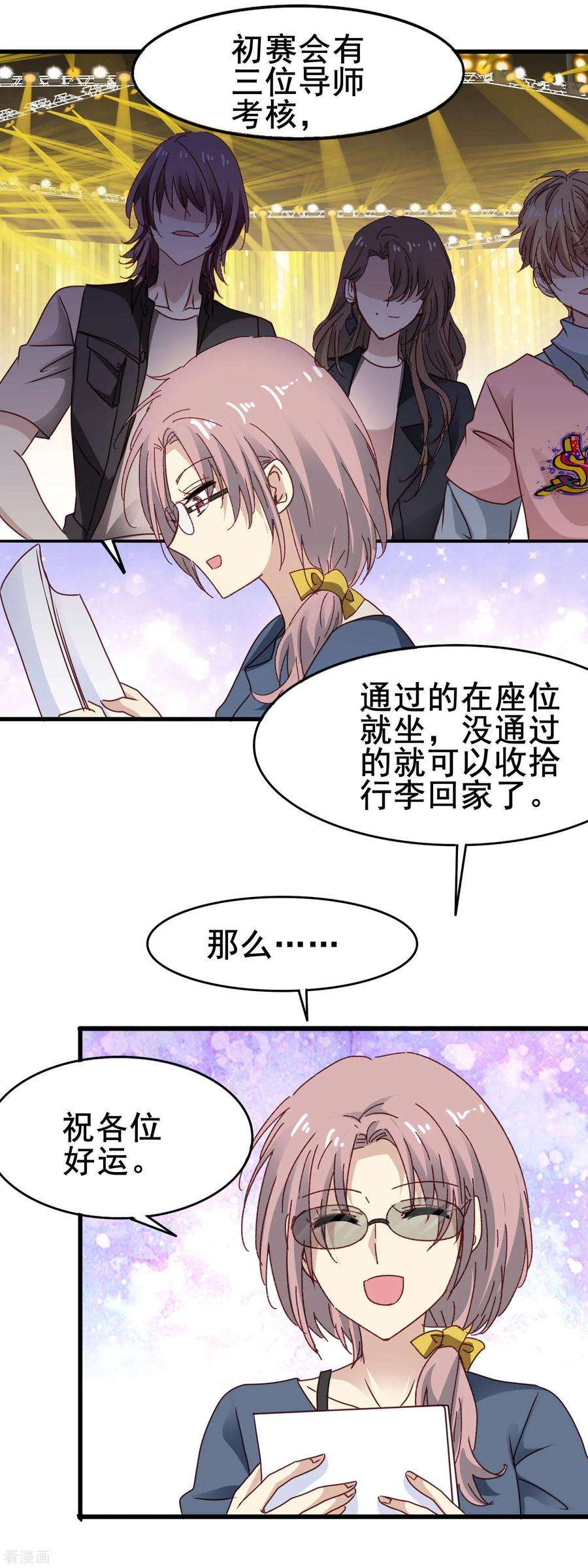 暗夜新娘3季24话 抢镜头