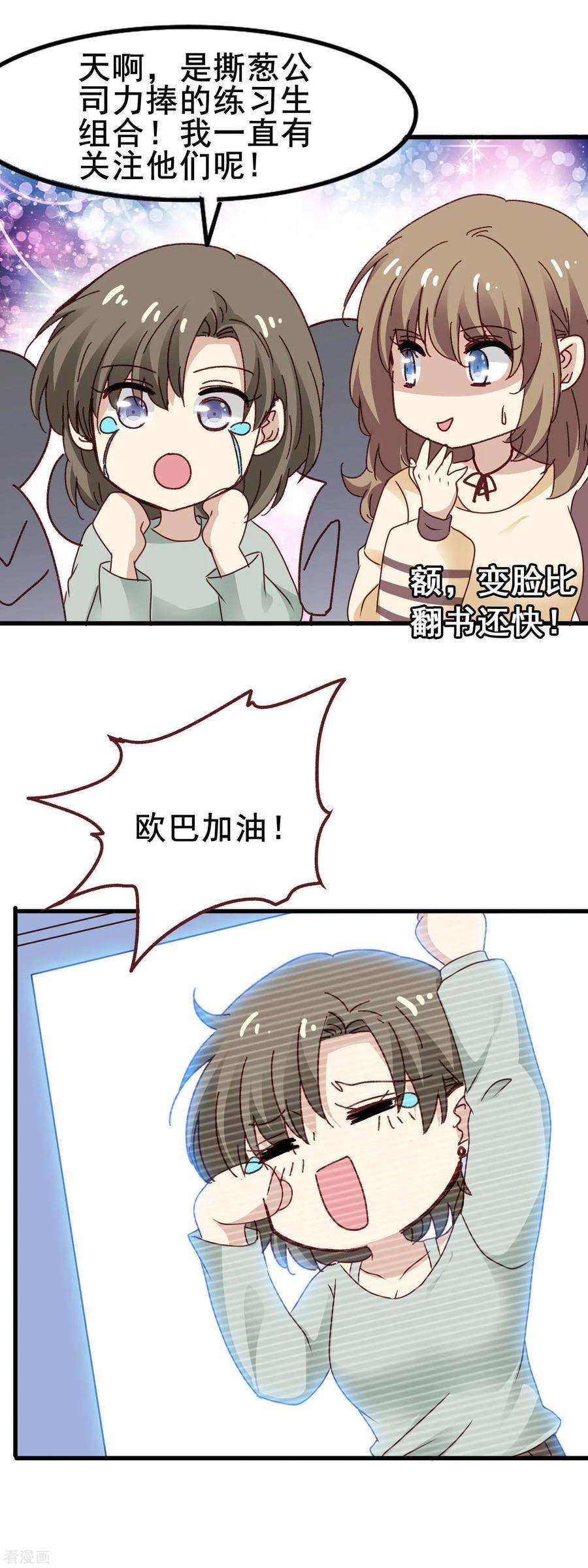 暗夜新娘3季24话 抢镜头