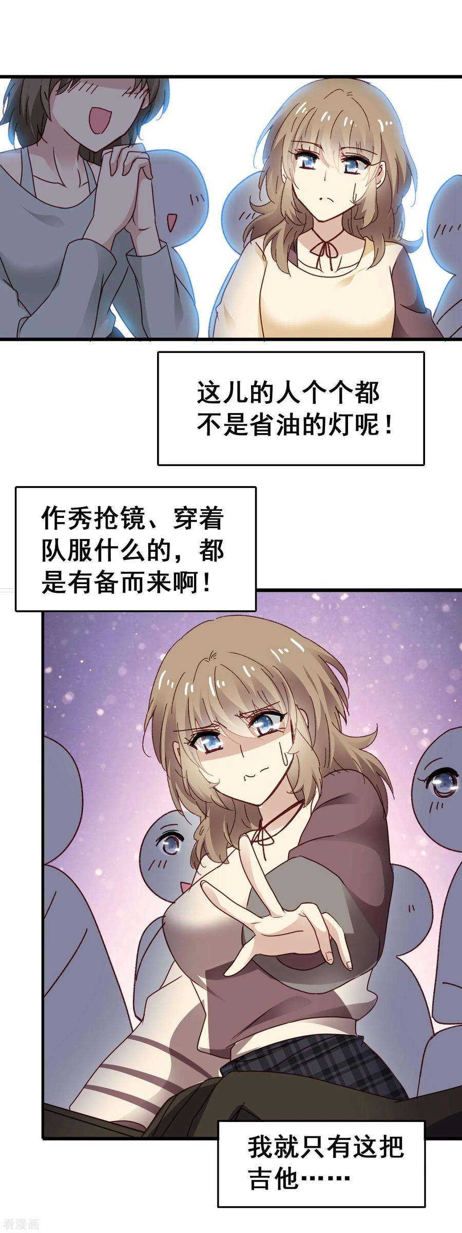 暗夜新娘3季24话 抢镜头