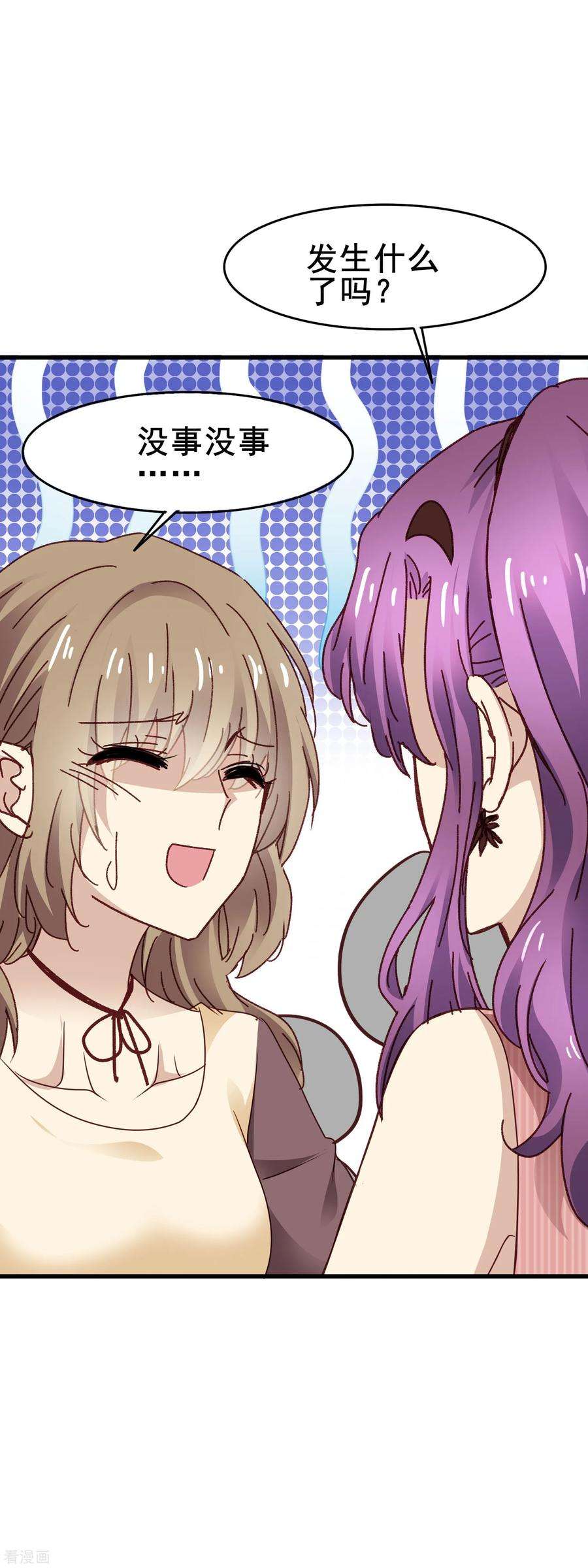 暗夜新娘3季25话 好姐妹