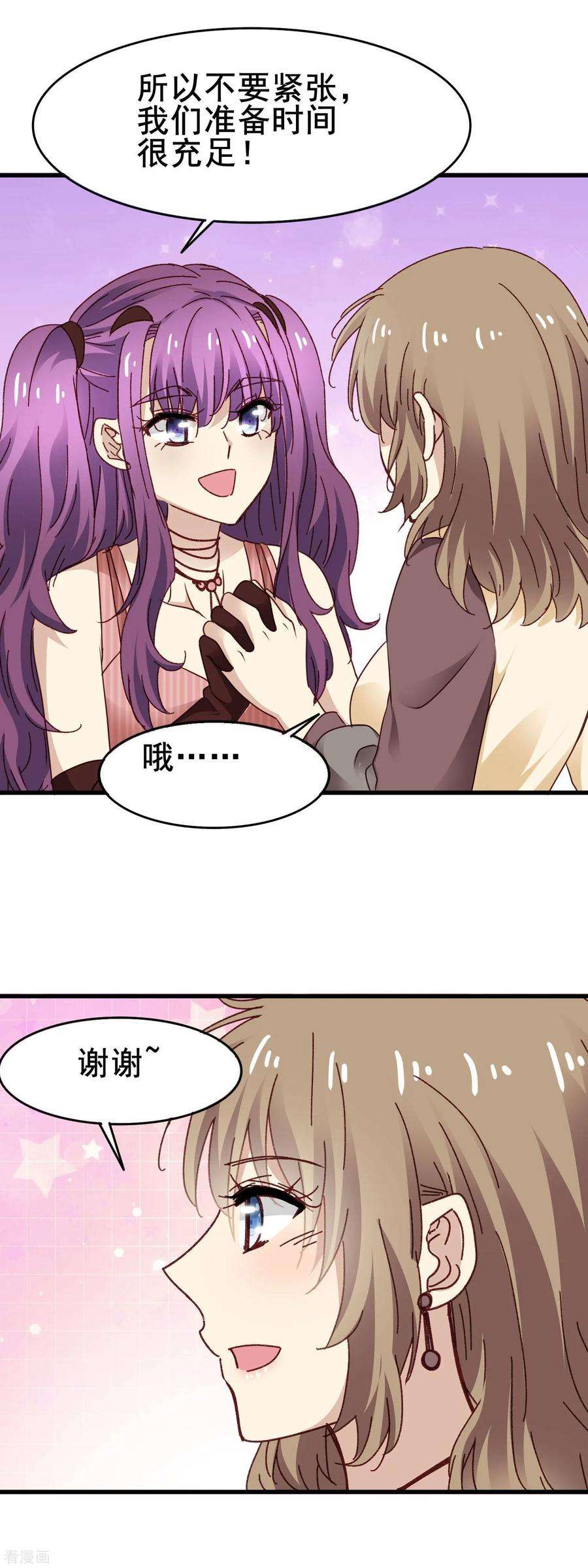 暗夜新娘3季25话 好姐妹