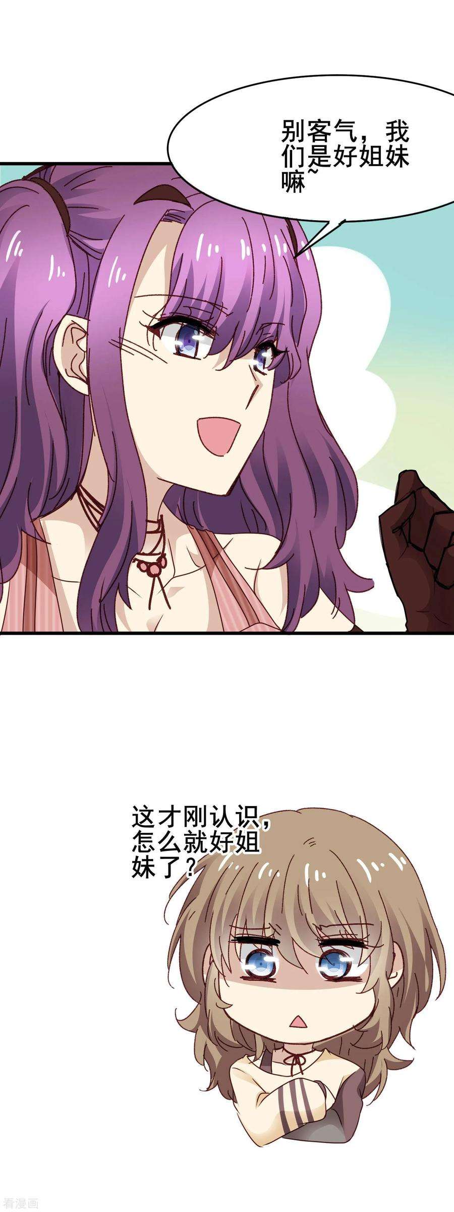 暗夜新娘3季25话 好姐妹