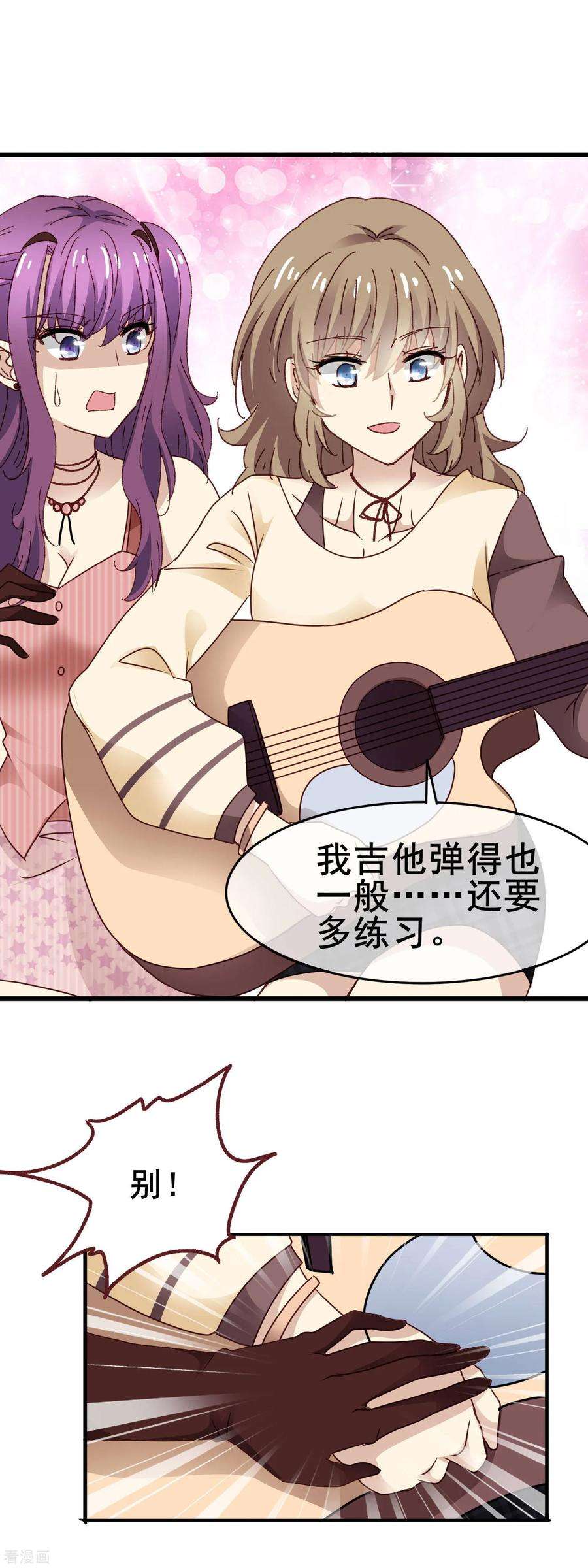 暗夜新娘3季25话 好姐妹