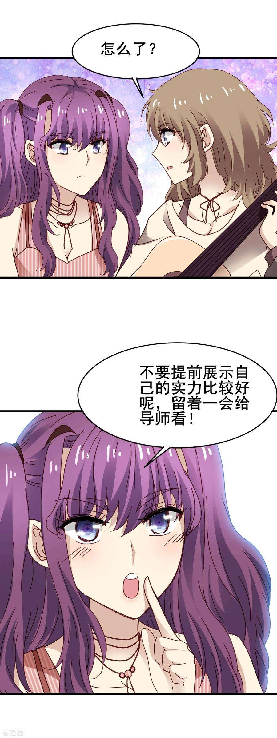 暗夜新娘3季25话 好姐妹