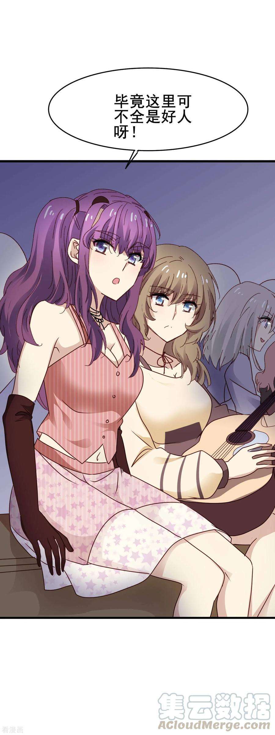 暗夜新娘3季25话 好姐妹
