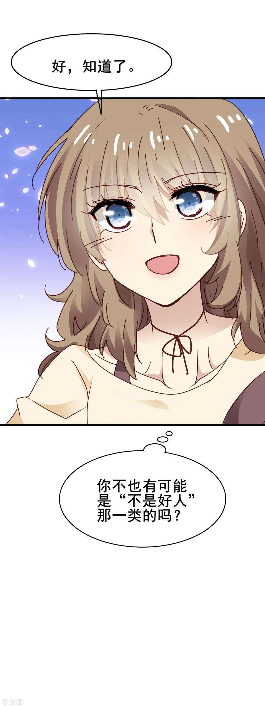 暗夜新娘3季25话 好姐妹