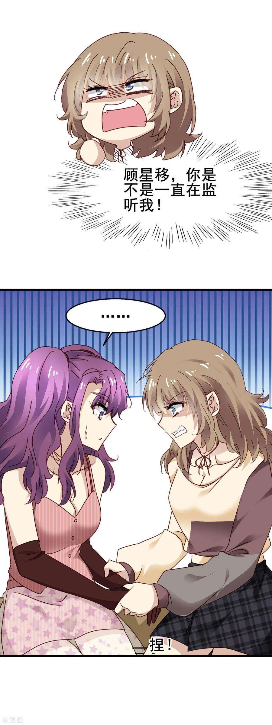 暗夜新娘3季25话 好姐妹