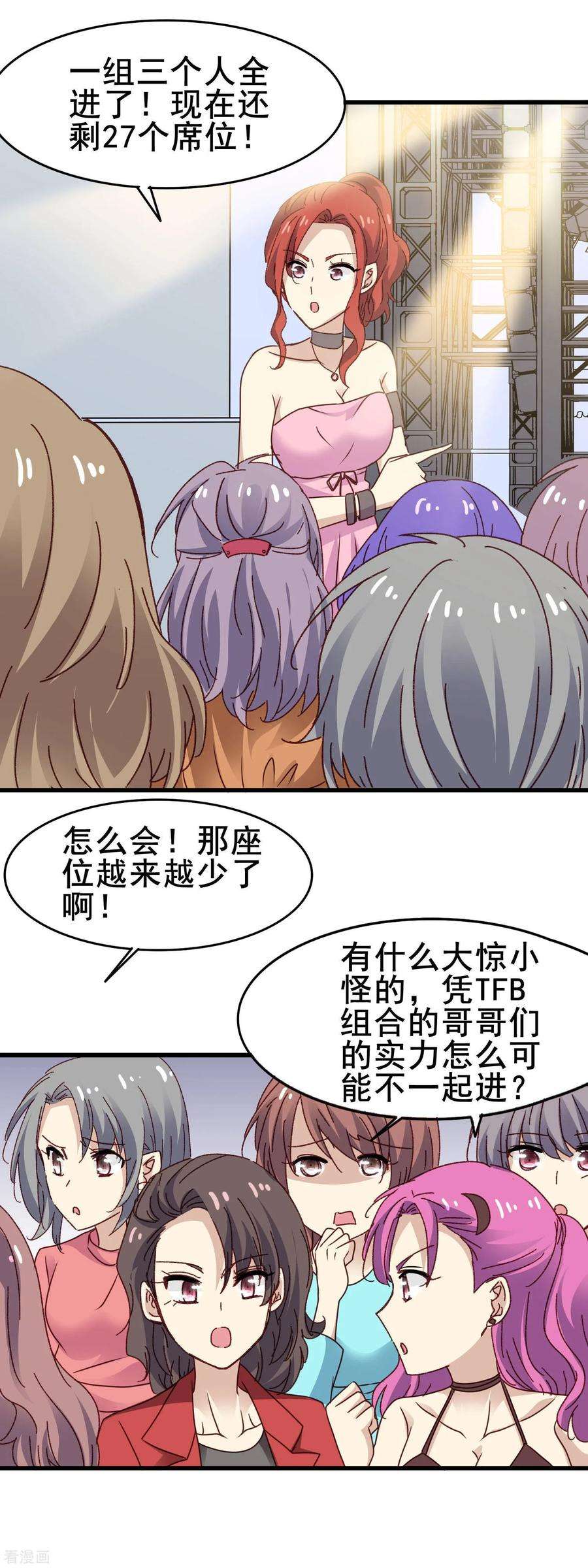 暗夜新娘3季25话 好姐妹