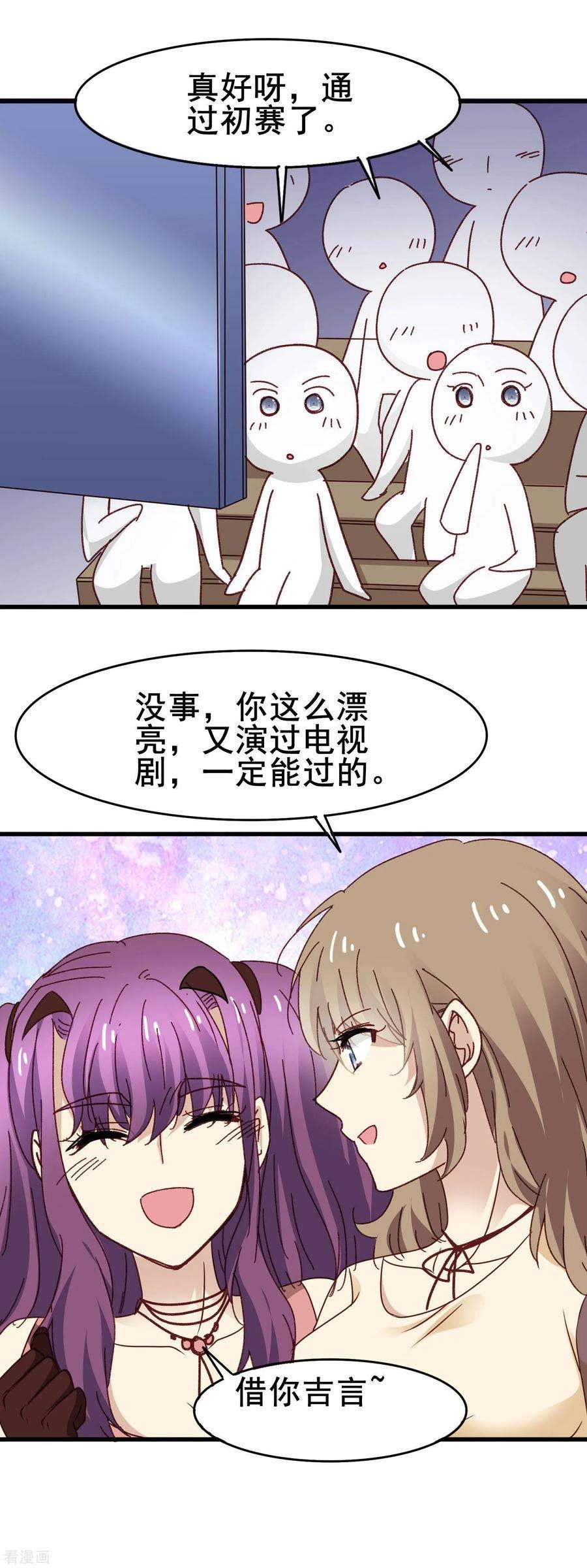 暗夜新娘3季25话 好姐妹