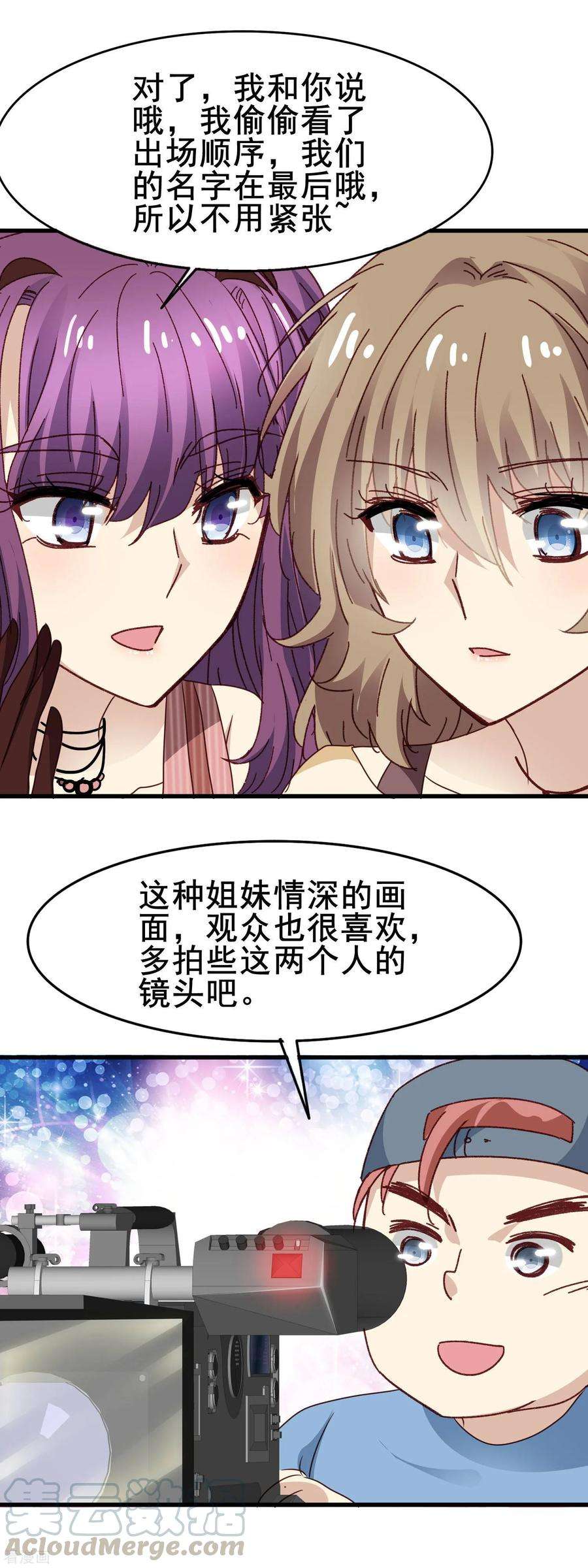 暗夜新娘3季25话 好姐妹