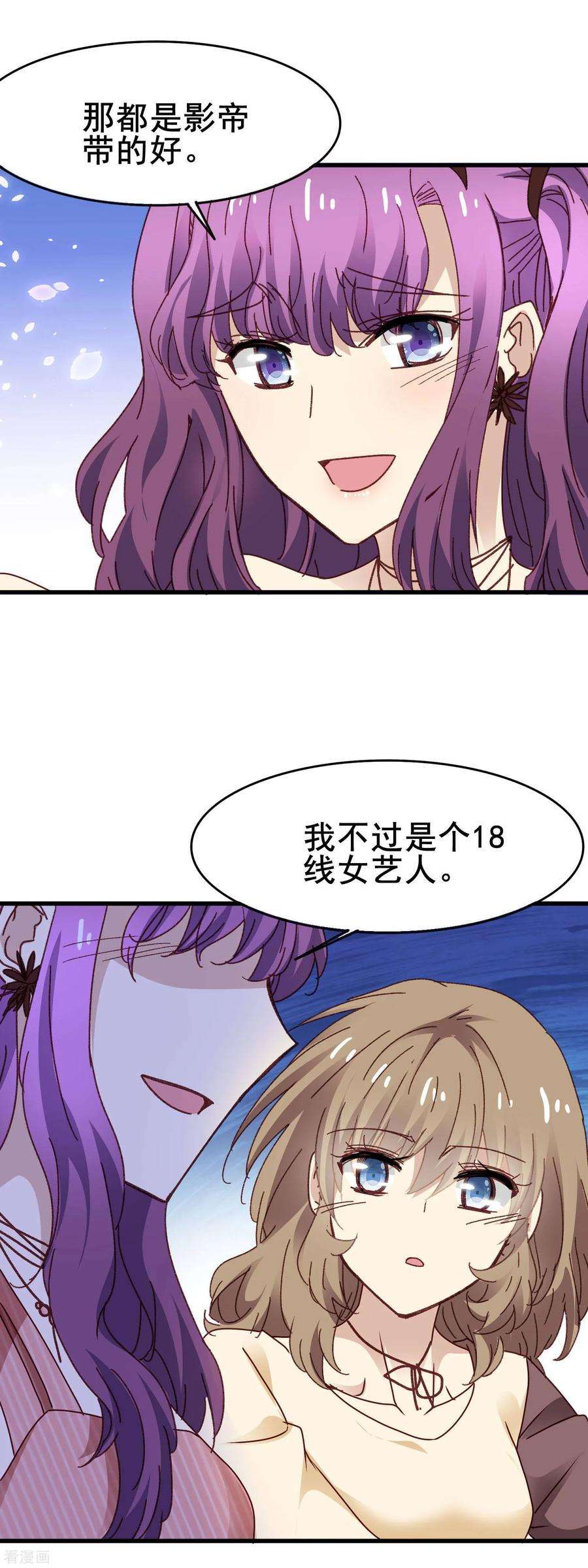暗夜新娘3季26话 十八线女配