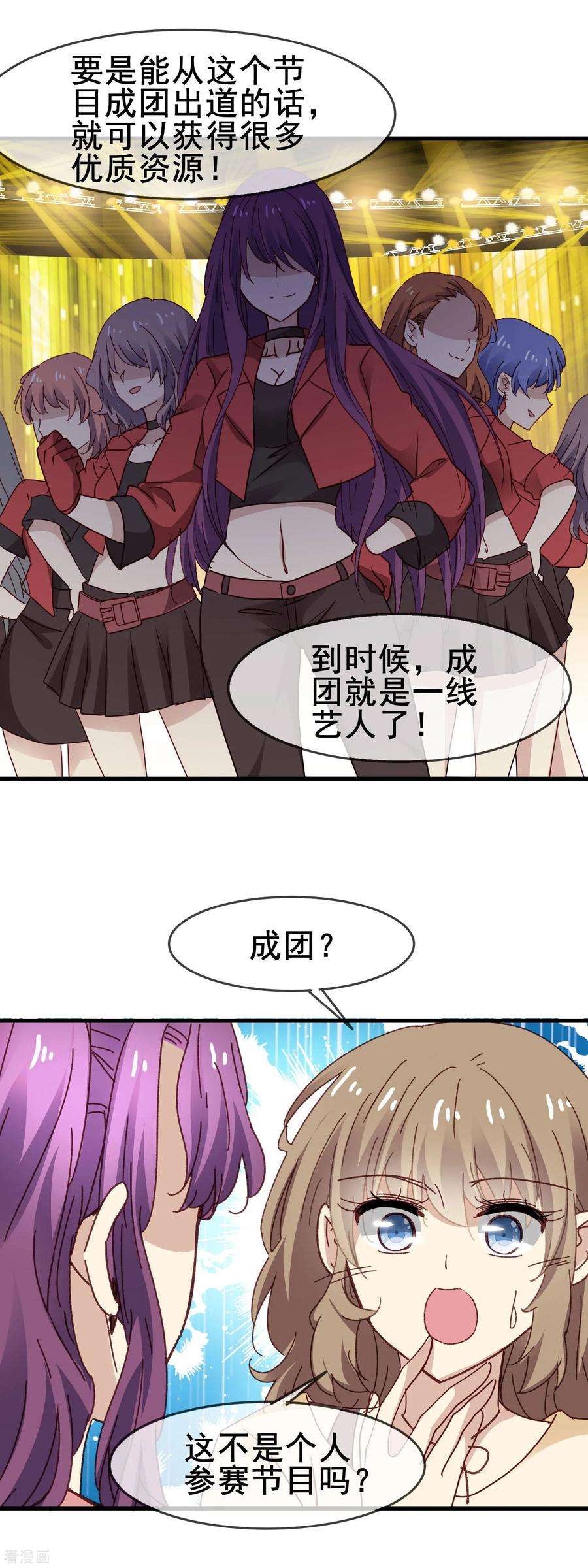 暗夜新娘3季26话 十八线女配