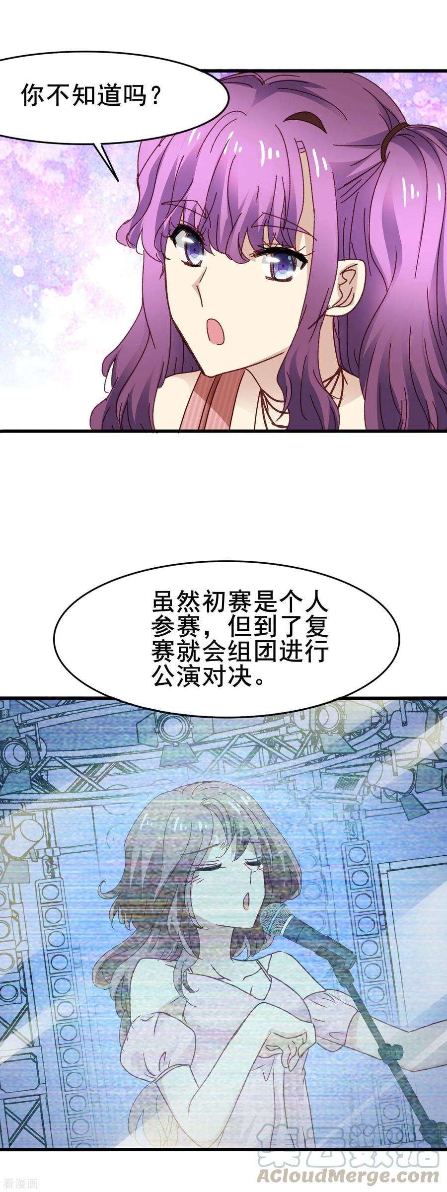 暗夜新娘3季26话 十八线女配