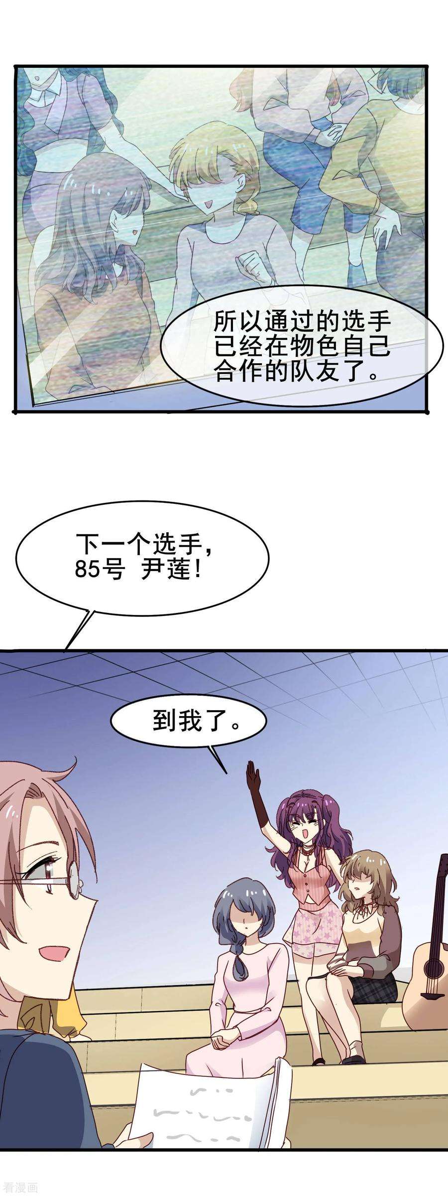 暗夜新娘3季26话 十八线女配