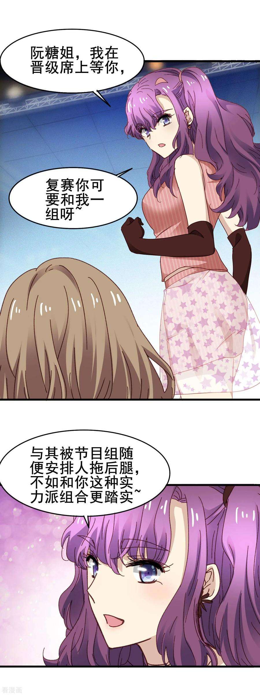 暗夜新娘3季26话 十八线女配