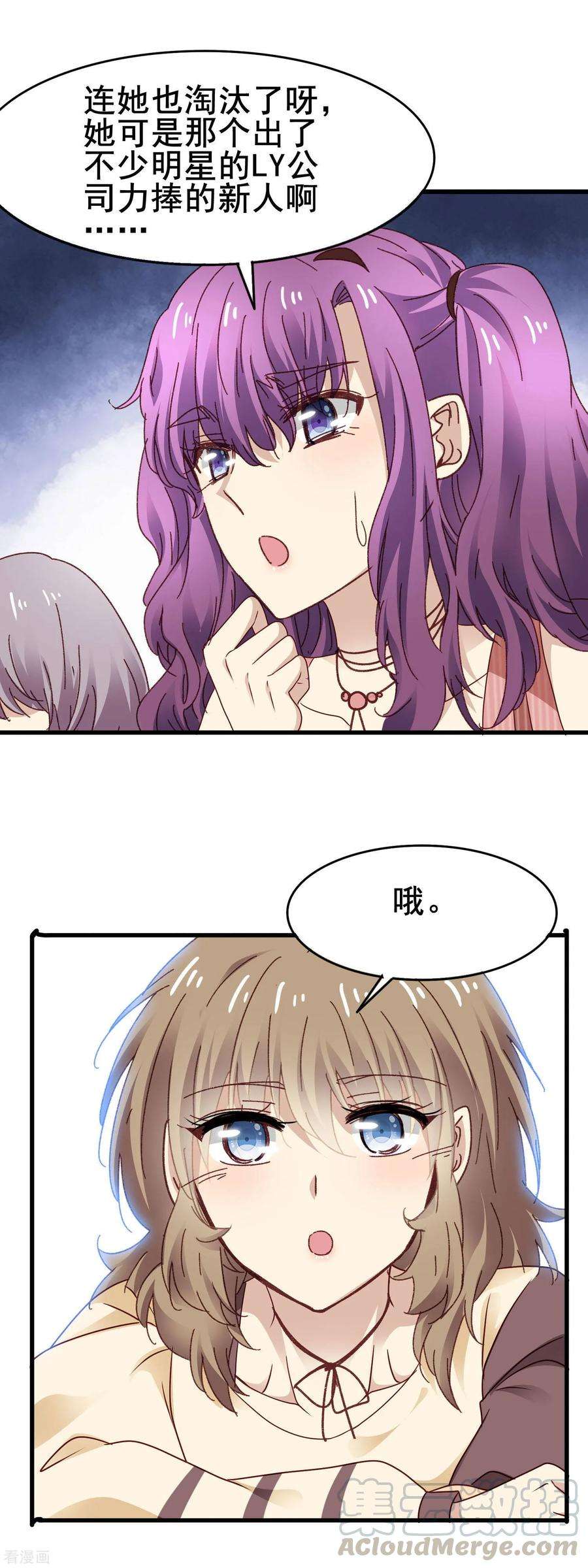 暗夜新娘3季26话 十八线女配