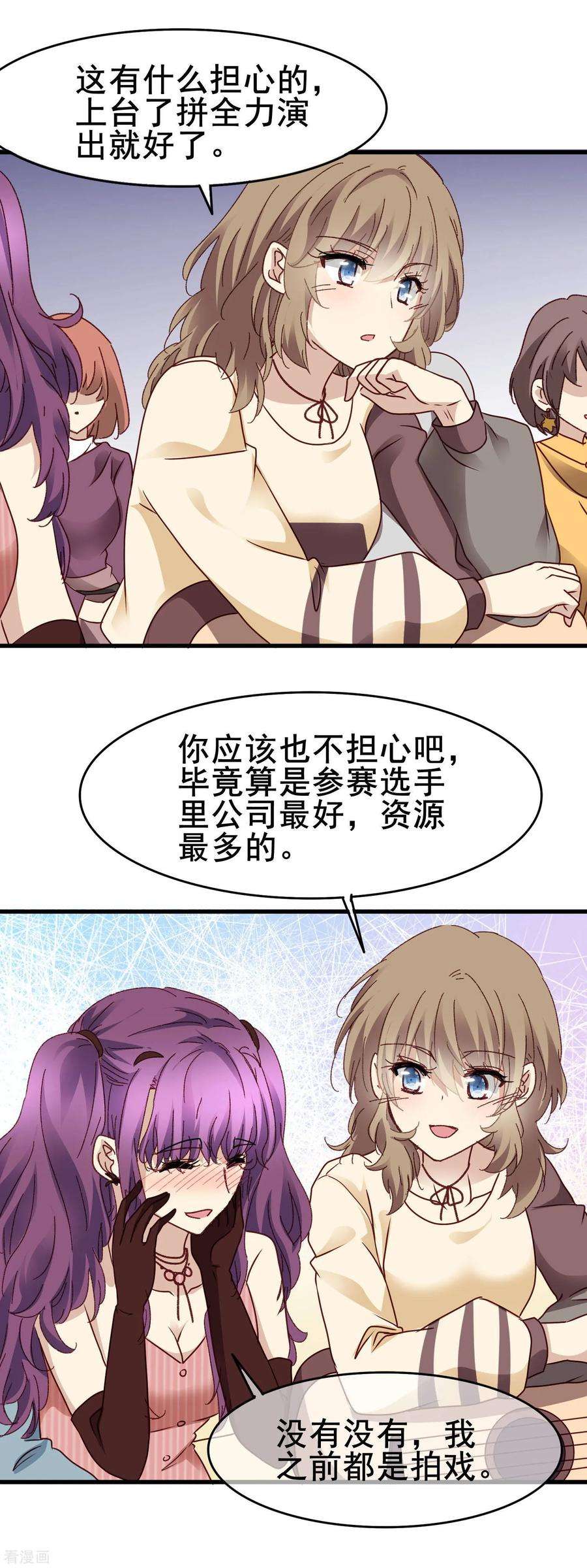 暗夜新娘3季26话 十八线女配