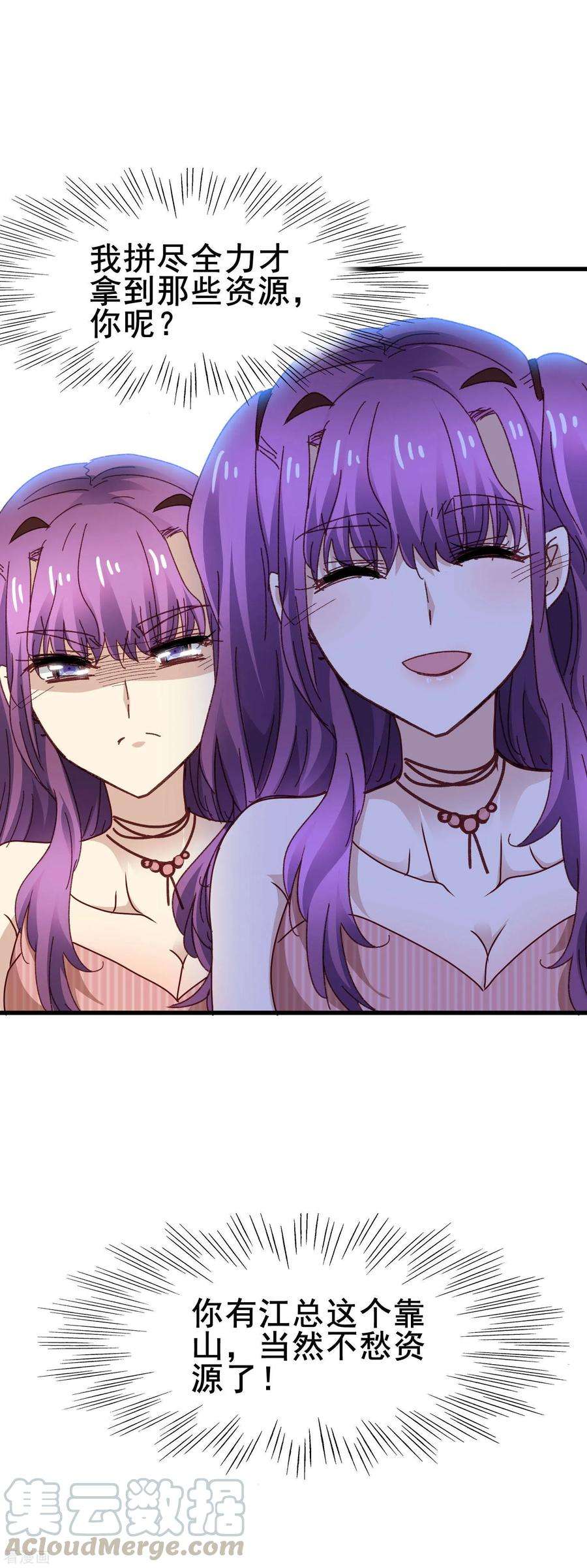暗夜新娘3季26话 十八线女配