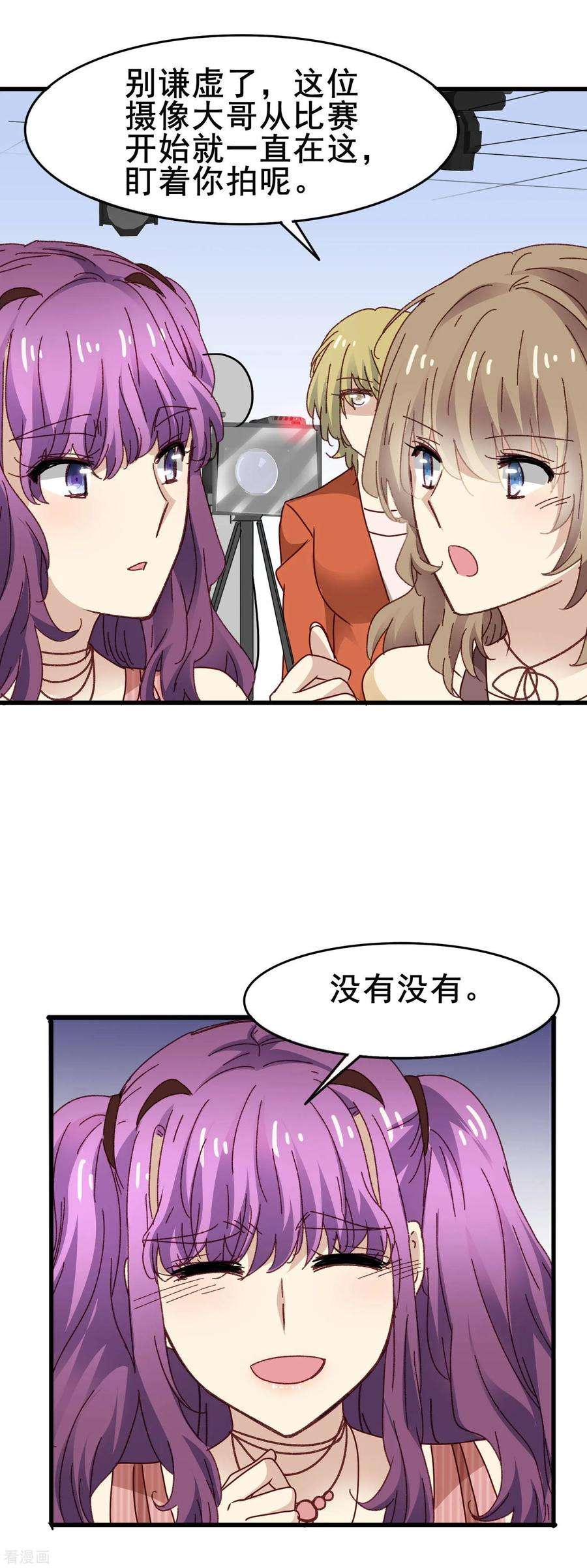 暗夜新娘3季26话 十八线女配