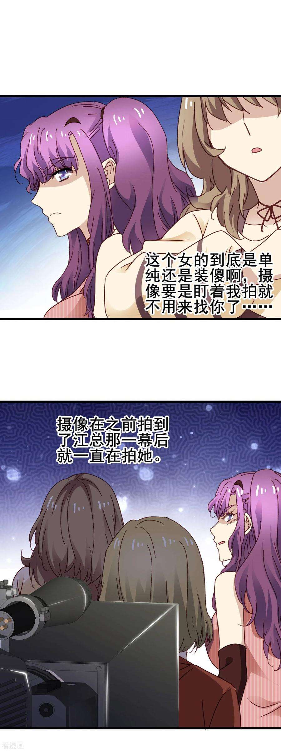 暗夜新娘3季26话 十八线女配