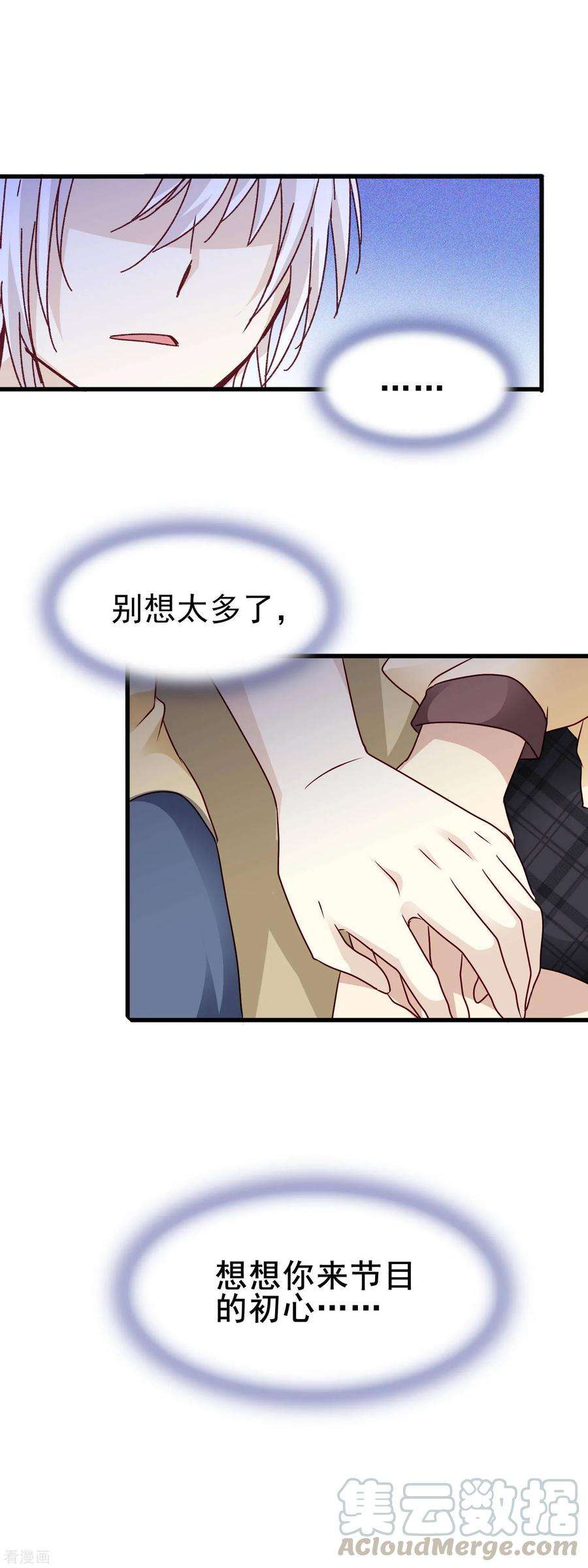 暗夜新娘3季27话 初心