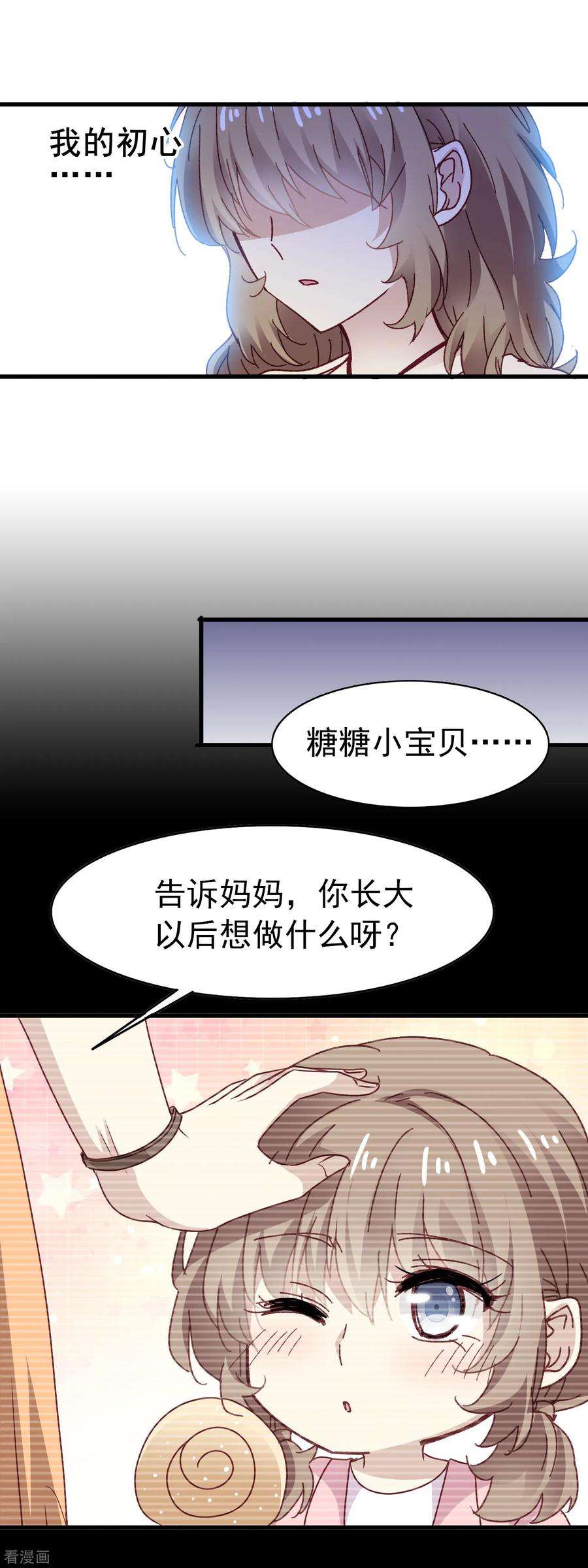 暗夜新娘3季27话 初心