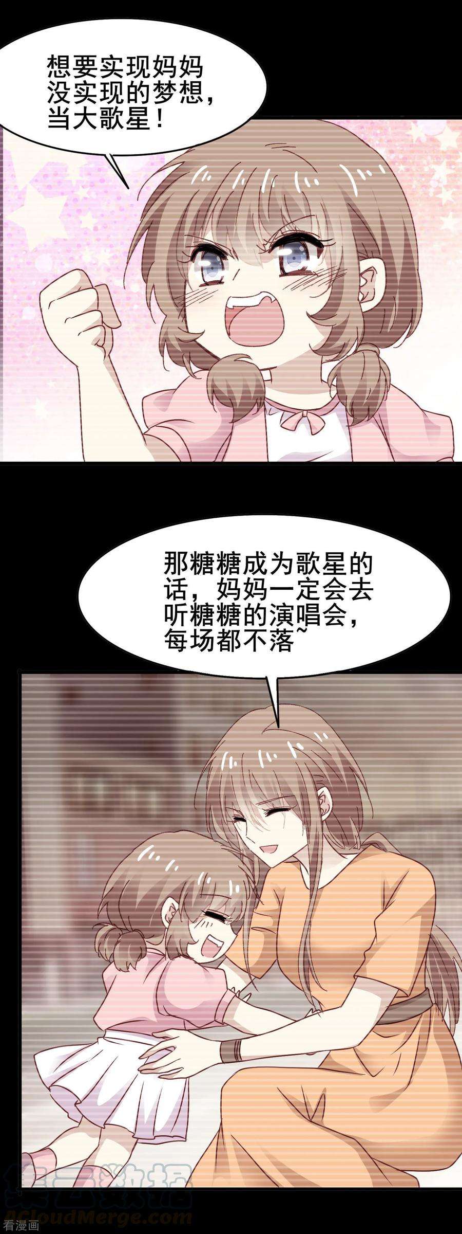 暗夜新娘3季27话 初心