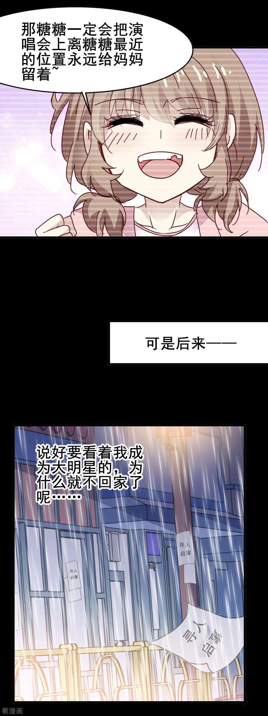 暗夜新娘3季27话 初心