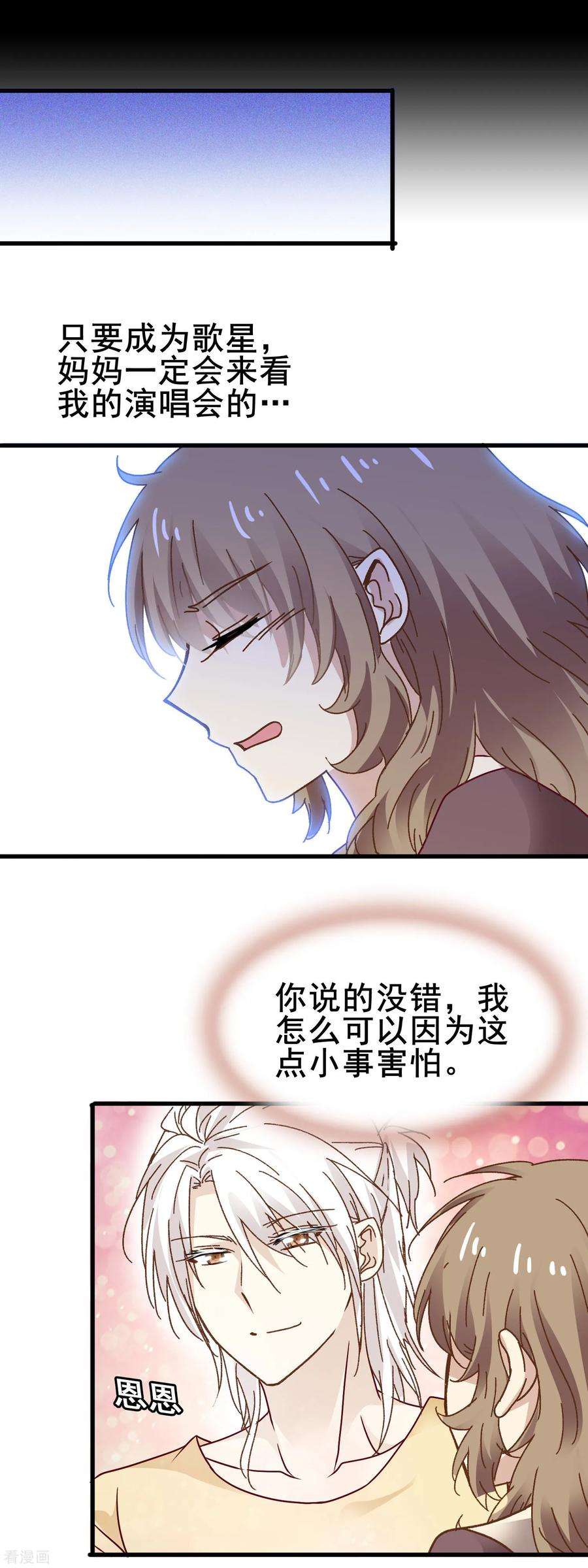暗夜新娘3季27话 初心