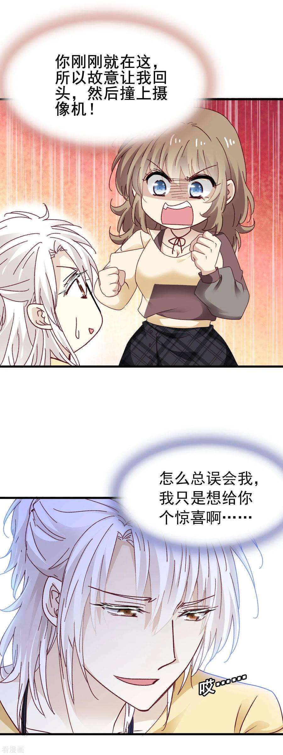 暗夜新娘3季27话 初心