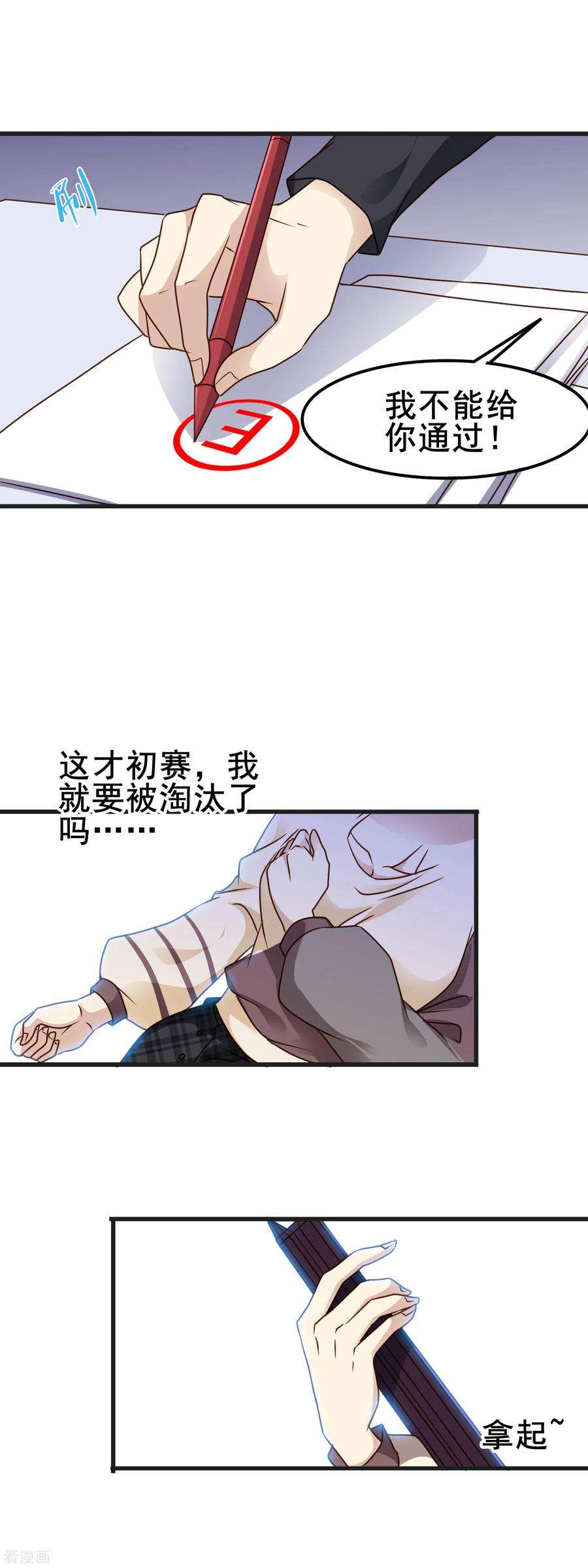 暗夜新娘3季29话 第二次机会