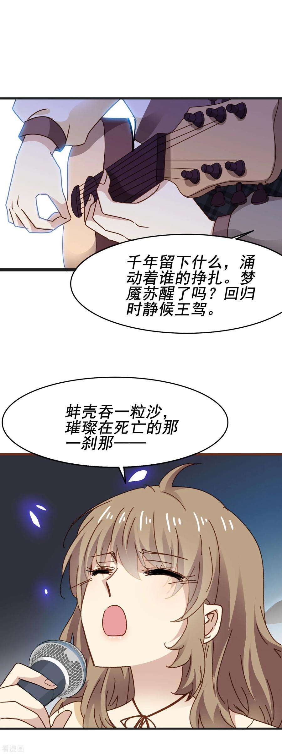 暗夜新娘3季29话 第二次机会