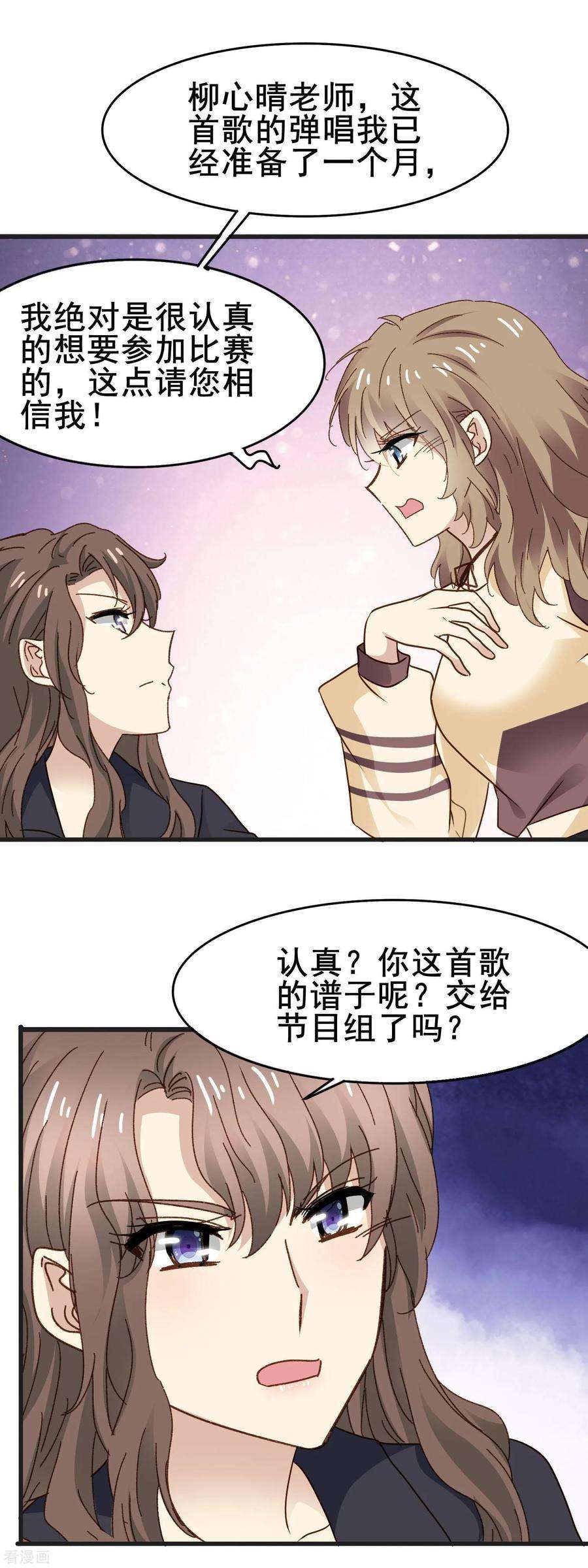 暗夜新娘3季29话 第二次机会