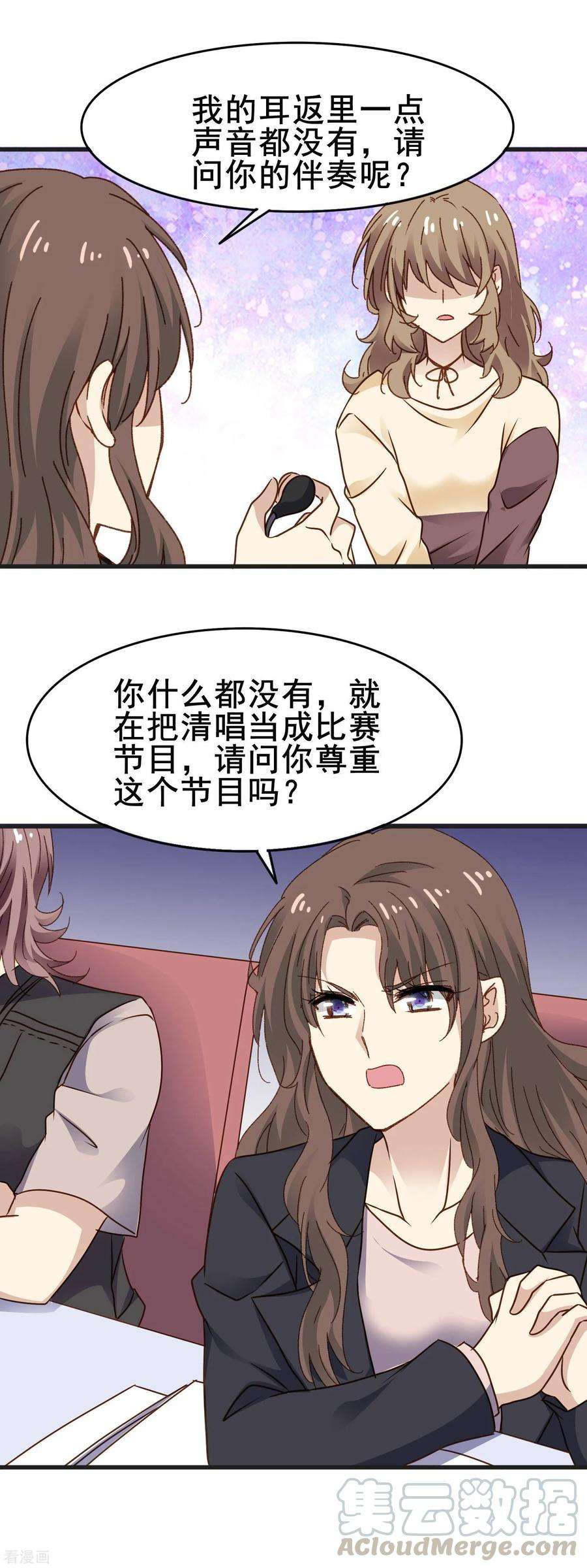 暗夜新娘3季29话 第二次机会