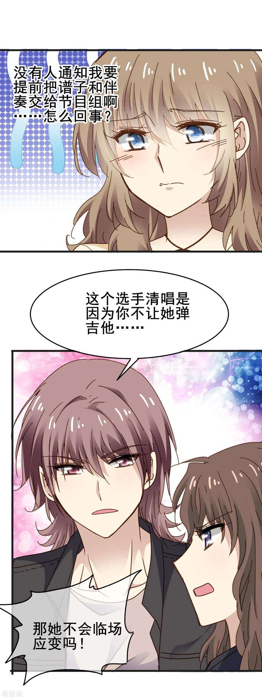 暗夜新娘3季29话 第二次机会