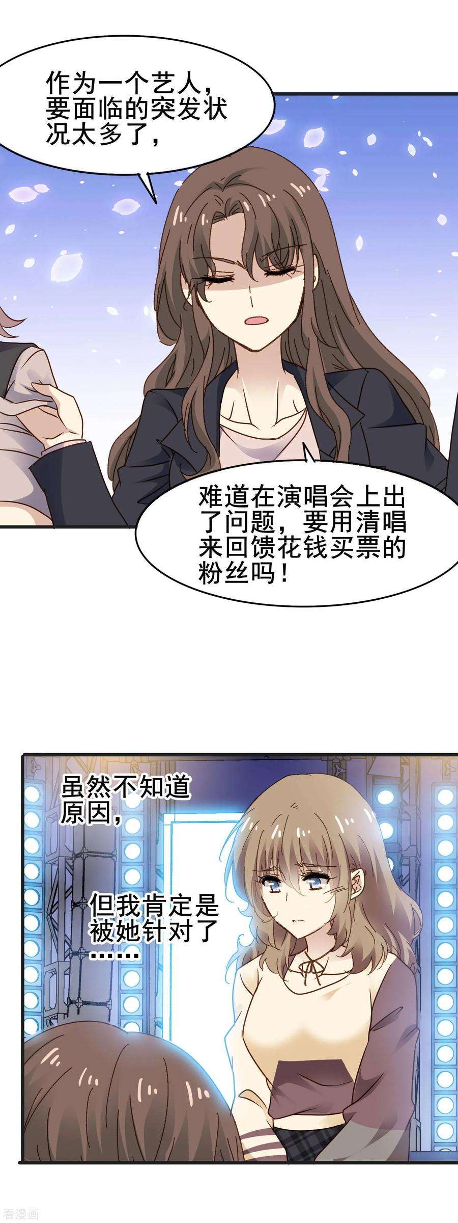 暗夜新娘3季29话 第二次机会