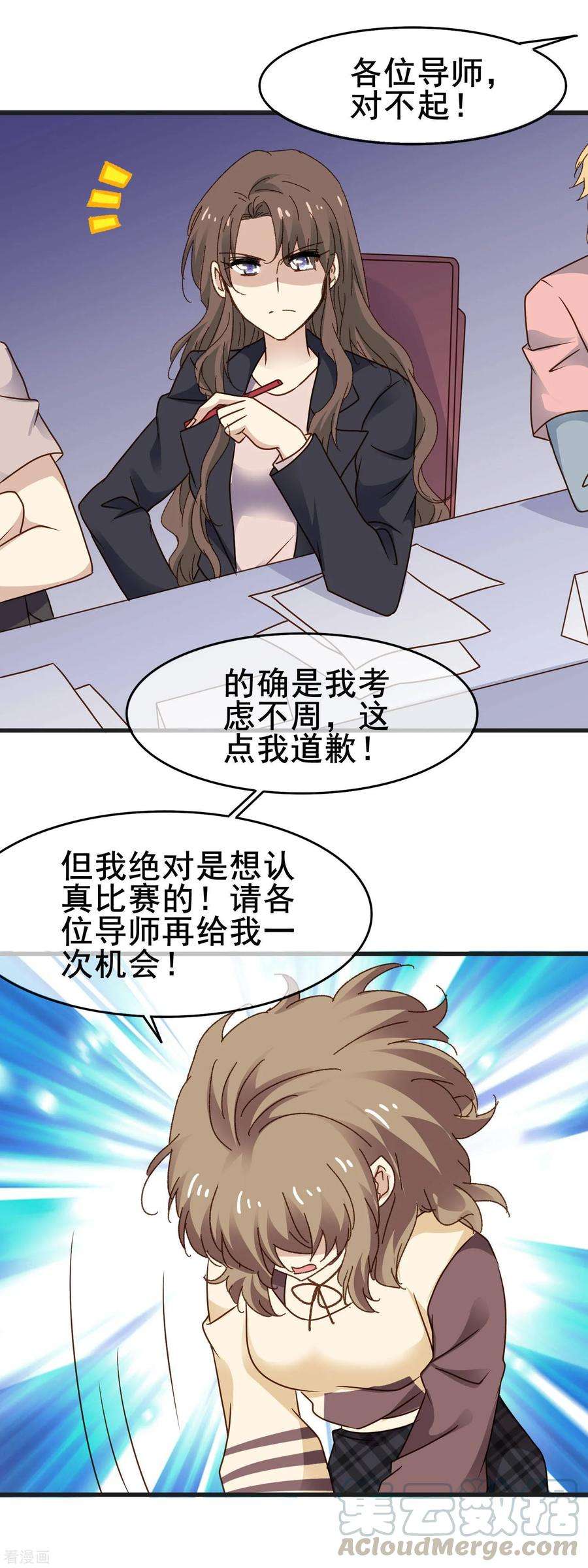 暗夜新娘3季29话 第二次机会