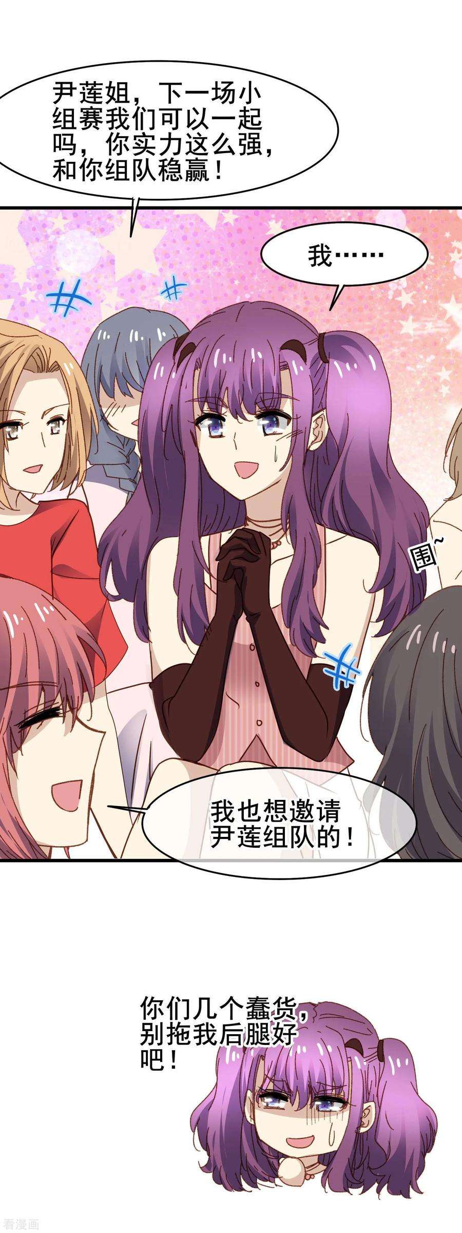 暗夜新娘3季30话 保送