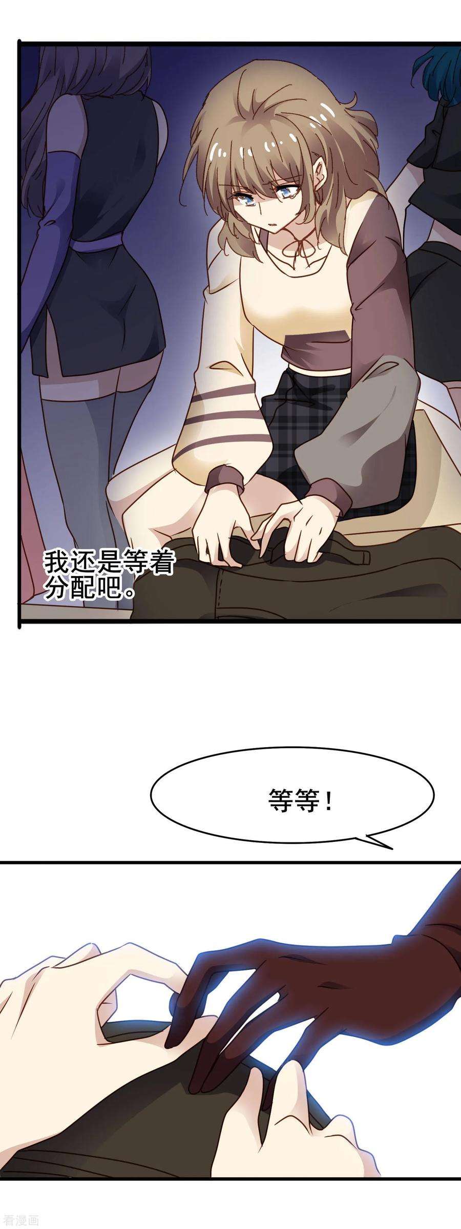 暗夜新娘3季30话 保送