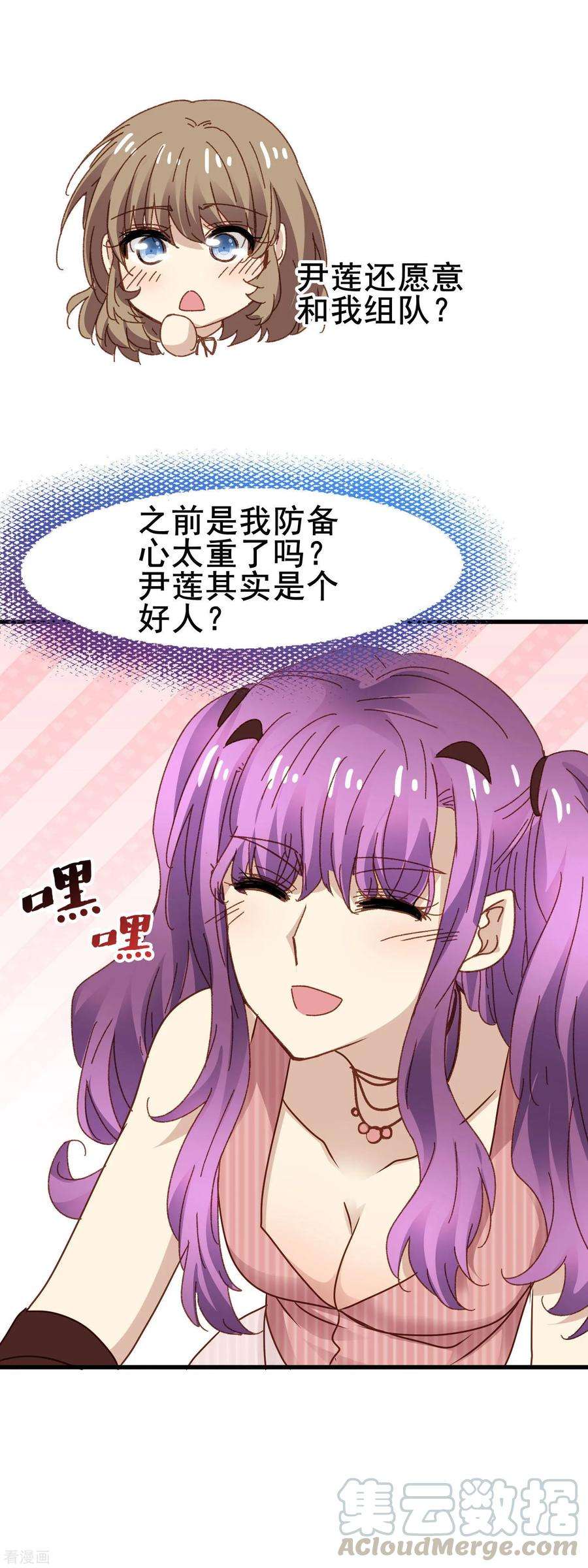 暗夜新娘3季30话 保送